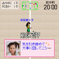 ビーチサッカーガールズの当時のゲーム画面2