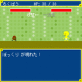 ちくちくRPG3の当時のゲーム画面2