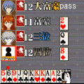 エヴァ大富豪の当時のゲーム画面3