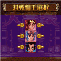 プリンセス大富豪の当時のゲーム画面