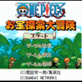 お宝探索大冒険の当時のゲーム画面