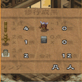 からくり！拳法道場の当時のゲーム画面2