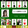 POOLSIDE CASINO ～SEXY DEALER～の当時のゲーム画面2