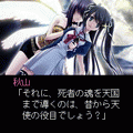 天使憑きの少女　一章第１節の当時のゲーム画面