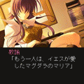 天使憑きの少女　一章第１節の当時のゲーム画面2