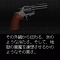 天使憑きの少女　一章第１節の当時のゲーム画面4