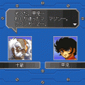 マジンガーZスクランブルの当時のゲーム画面