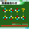 ドラゴン桜IQ革命　「高速絵合わせ」の当時のゲーム画面