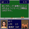 クイズ「賢者の塔」の当時のゲーム画面2