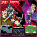 魔法学園アヴィリオン　第12章の当時のゲーム画面2