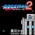 ロックマン2の当時のゲーム画面