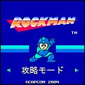 ロックマンの当時のゲーム画面