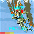 1943の当時のゲーム画面4