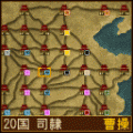 Mobile三國志の当時のゲーム画面
