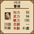 Mobile三國志の当時のゲーム画面2