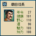 信長の野望・全国版の当時のゲーム画面2