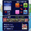 フューチャー・イズ・ワイルド～500万年後の世界～の当時のゲーム画面
