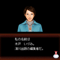いづみ事件ファイル　黄昏編　豪華版の当時のゲーム画面2