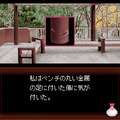 いづみ事件ファイル　黄昏編　豪華版の当時のゲーム画面3