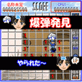 対戦★マインスイーパの当時のゲーム画面4
