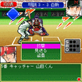 ドカベン　高校１年生夏の大会編の当時のゲーム画面