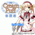 CreamPuff (体験版)の当時のゲーム画面