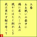 戦友の当時のゲーム画面4