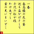 荒城の月の当時のゲーム画面2