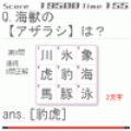 THE 漢字の当時のゲーム画面