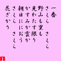さくらの当時のゲーム画面2