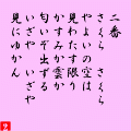 さくらの当時のゲーム画面3