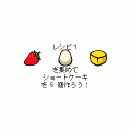ストロベリースイートポップの当時のゲーム画面2