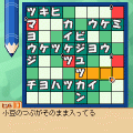 クロスワードの当時のゲーム画面