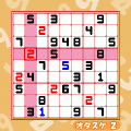 ナンプレの当時のゲーム画面