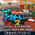 SUPERアスリート陸上２の当時のゲーム画面