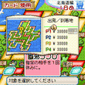 熱闘!温泉すごろくの当時のゲーム画面3