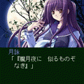 光源氏の恋人 Selection 02の当時のゲーム画面