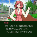 光源氏の恋人 Selection 02の当時のゲーム画面2