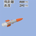 阿院博士のミサイル発射！の当時のゲーム画面4