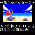 CHIN鯛スイスイの当時のゲーム画面3