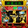 太極神龍の当時のゲーム画面3