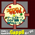 コロコロクルクルの当時のゲーム画面