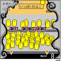 ぽろぽろひよこ(？)の当時のゲーム画面3