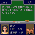 クイズ「賢者の塔」[お試し版]の当時のゲーム画面2
