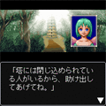 クイズ「賢者の塔」[お試し版]の当時のゲーム画面4