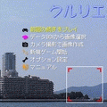 クルリエの当時のゲーム画面2