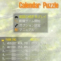Calendar Puzzleの当時のゲーム画面2