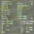 Calendar Puzzleの当時のゲーム画面3