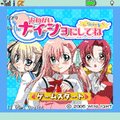 萌えっ娘めくり　おねがいナイショにしてねの当時のゲーム画面