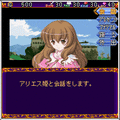 あすなろ★プリンセスの当時のゲーム画面2